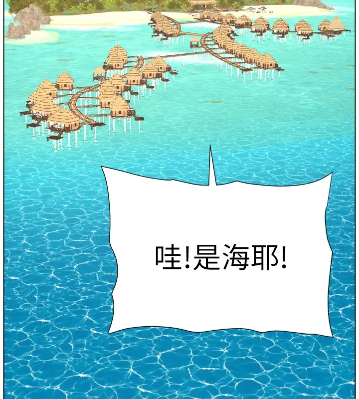 漫画《兄妹的秘密授课》第95话第7张图