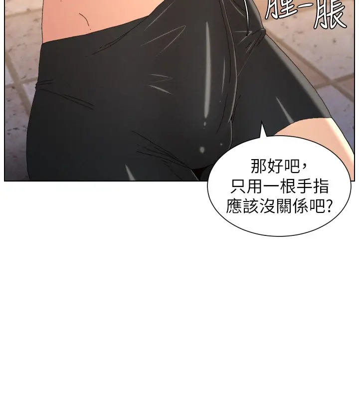 漫画《兄妹的秘密授课》第95话第72张图