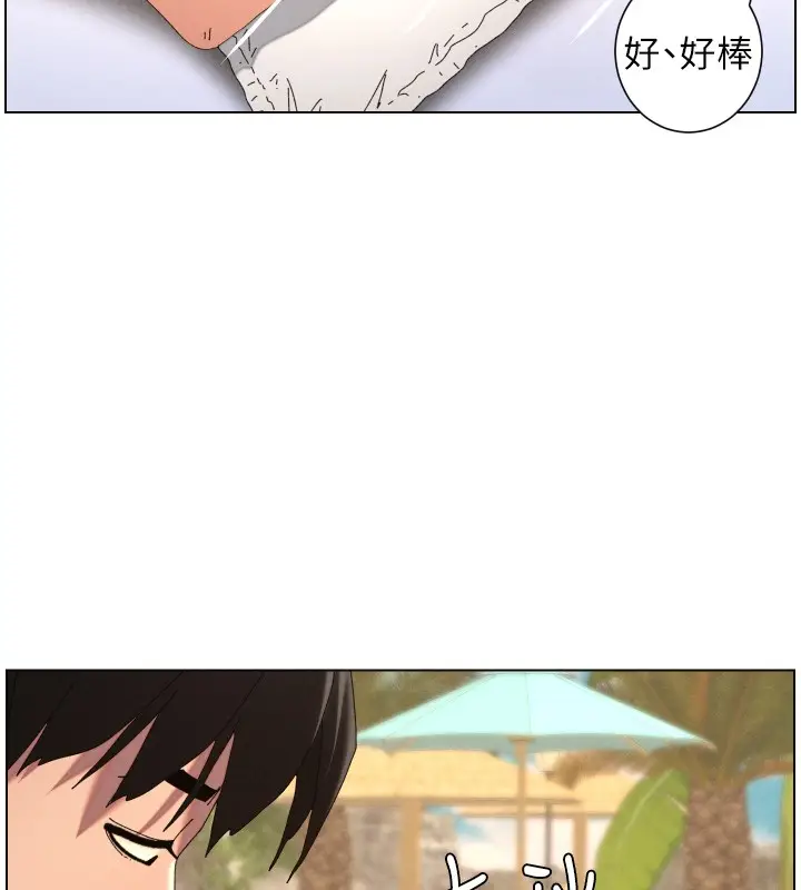 漫画《兄妹的秘密授课》第95话第76张图