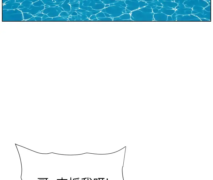 漫画《兄妹的秘密授课》第95话第8张图