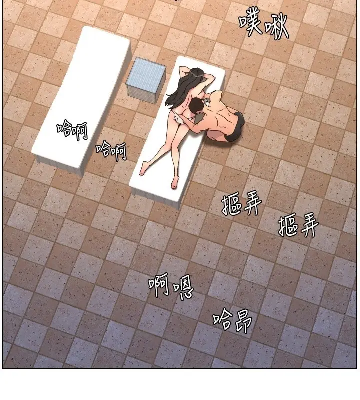 漫画《兄妹的秘密授课》第95话第80张图