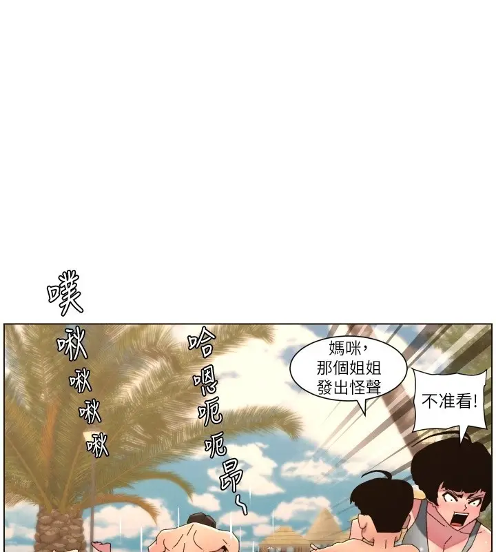 漫画《兄妹的秘密授课》第95话第81张图