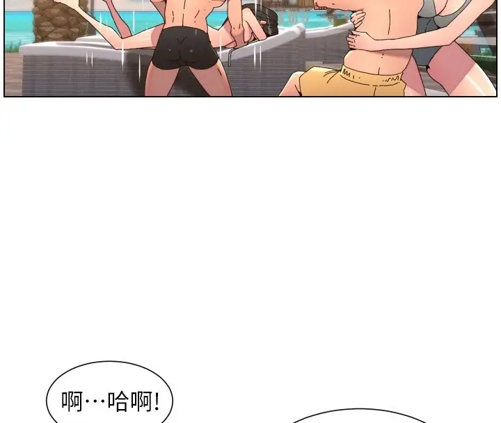 漫画《兄妹的秘密授课》第95话第82张图