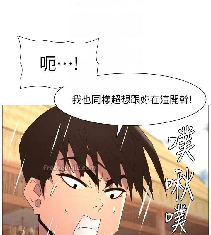 漫画《兄妹的秘密授课》第95话第84张图
