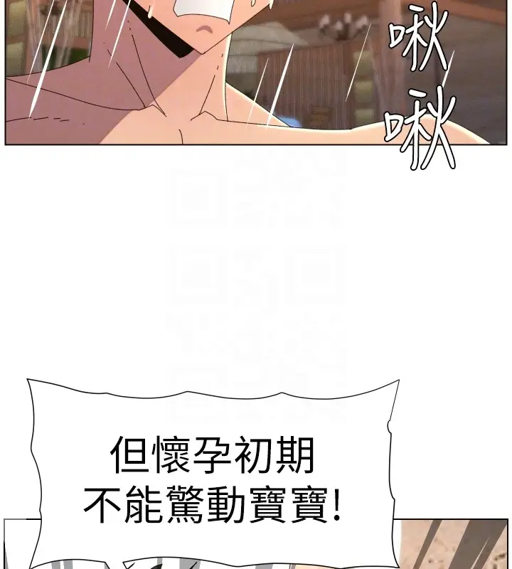 漫画《兄妹的秘密授课》第95话第85张图