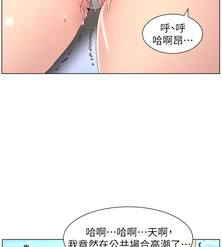 漫画《兄妹的秘密授课》第95话第89张图