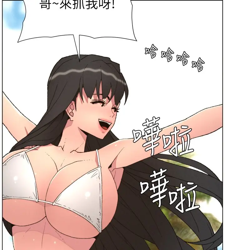 漫画《兄妹的秘密授课》第95话第9张图