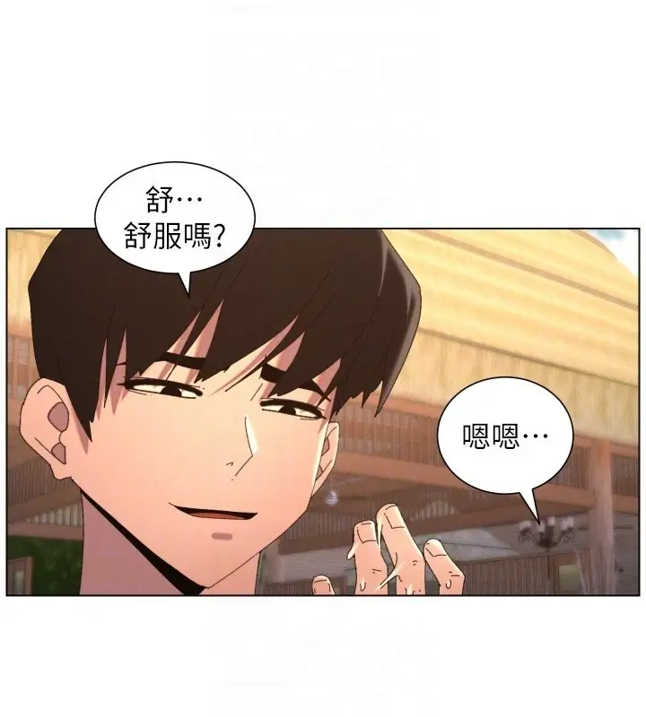 漫画《兄妹的秘密授课》第95话第92张图