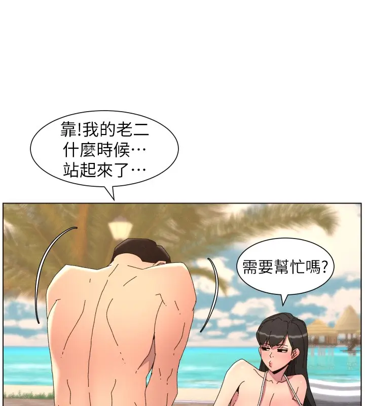 漫画《兄妹的秘密授课》第95话第95张图