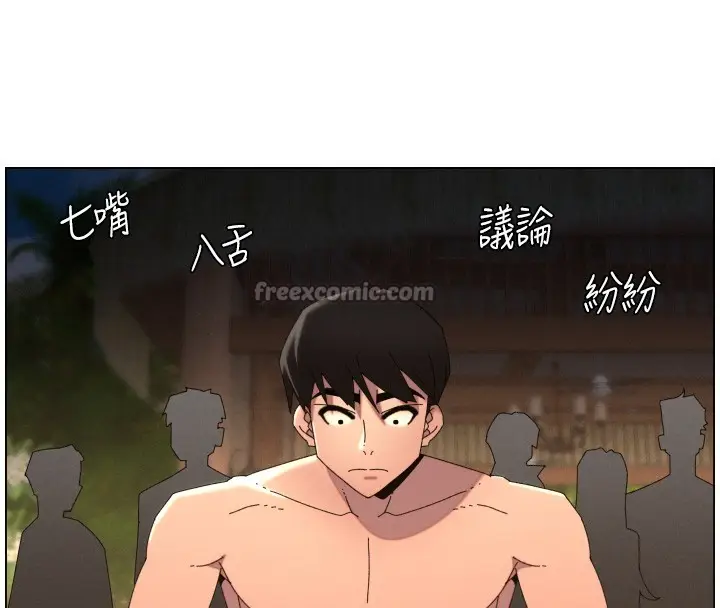 漫画《兄妹的秘密授课》第95话第98张图
