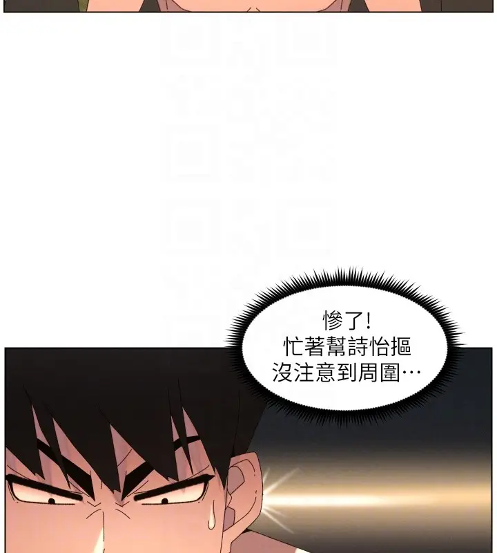 漫画《兄妹的秘密授课》第95话第99张图