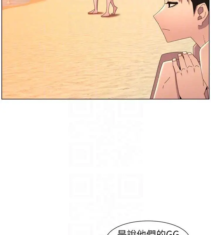 漫画《兄妹的秘密授课》第96话第100张图