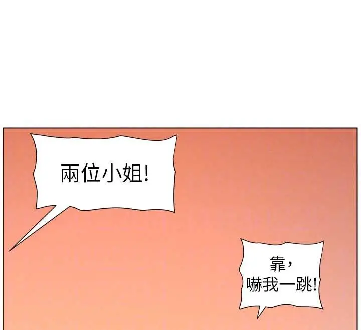 漫画《兄妹的秘密授课》第96话第102张图