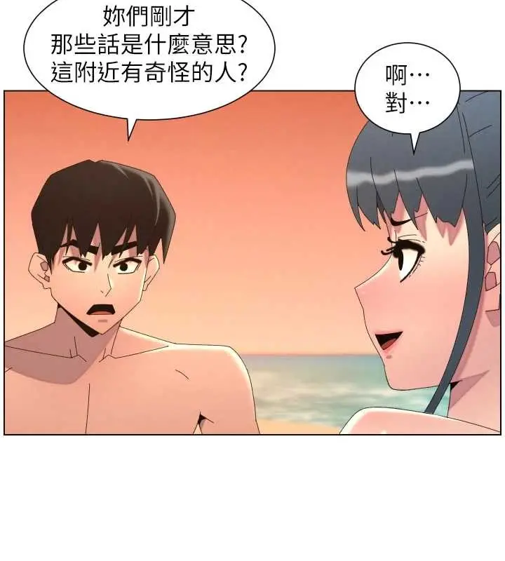漫画《兄妹的秘密授课》第96话第104张图