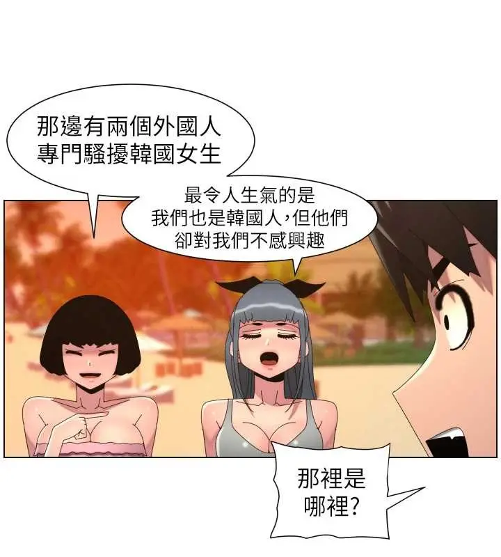 漫画《兄妹的秘密授课》第96话第105张图