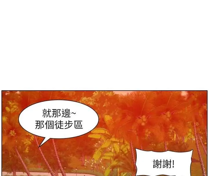 漫画《兄妹的秘密授课》第96话第106张图