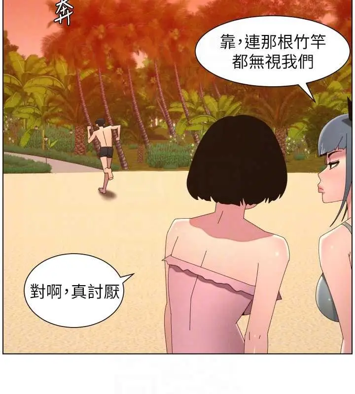 漫画《兄妹的秘密授课》第96话第108张图