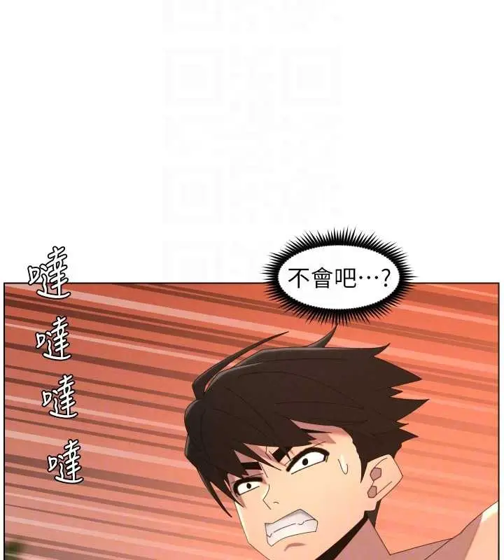 漫画《兄妹的秘密授课》第96话第109张图