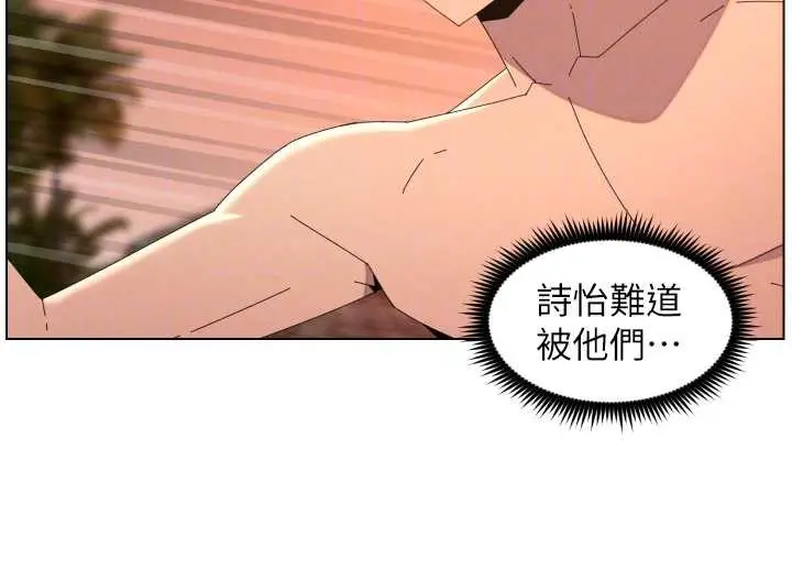 漫画《兄妹的秘密授课》第96话第110张图
