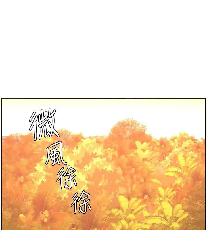 漫画《兄妹的秘密授课》第96话第111张图