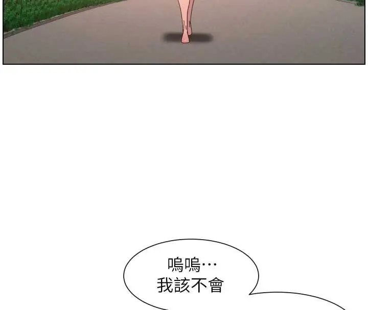 漫画《兄妹的秘密授课》第96话第114张图