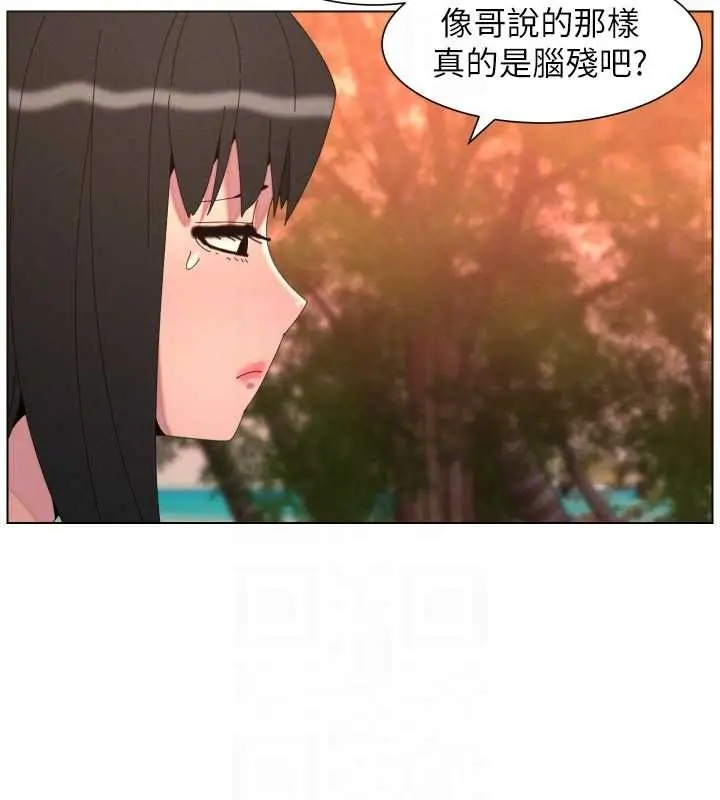 漫画《兄妹的秘密授课》第96话第115张图