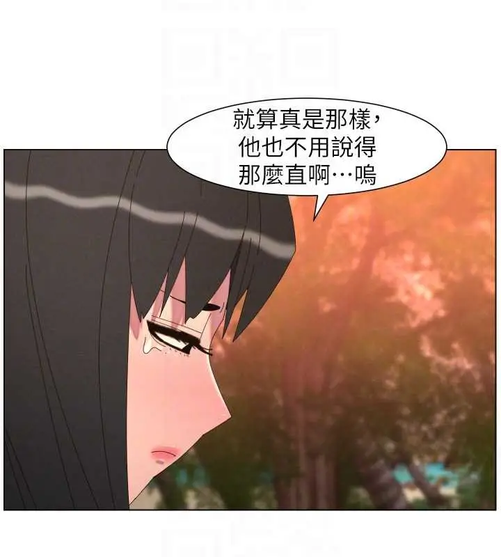 漫画《兄妹的秘密授课》第96话第116张图
