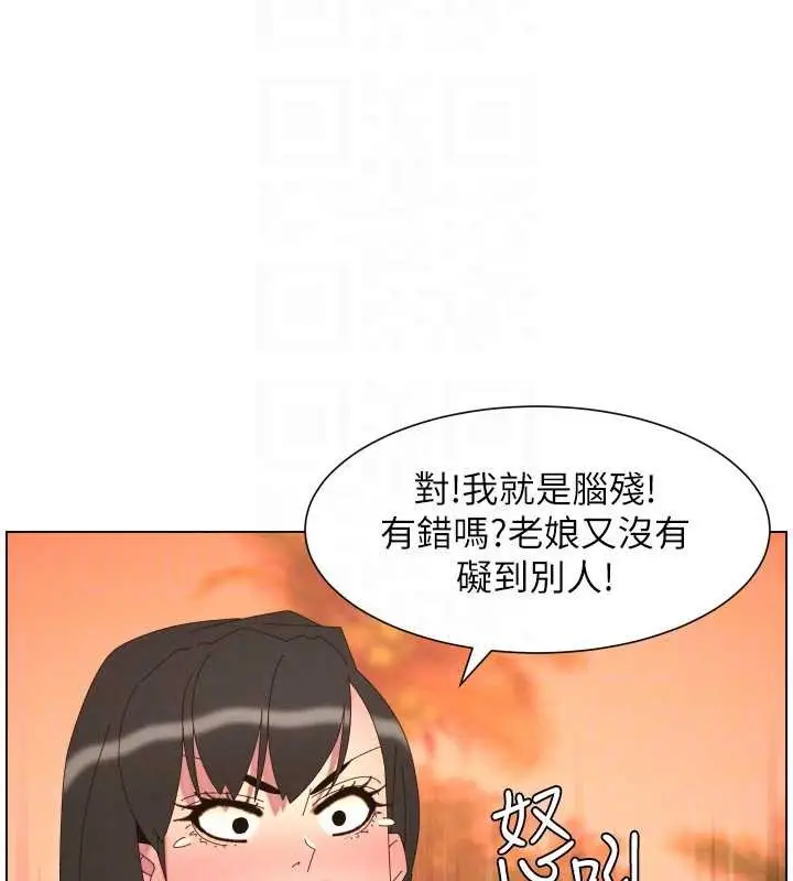 漫画《兄妹的秘密授课》第96话第117张图