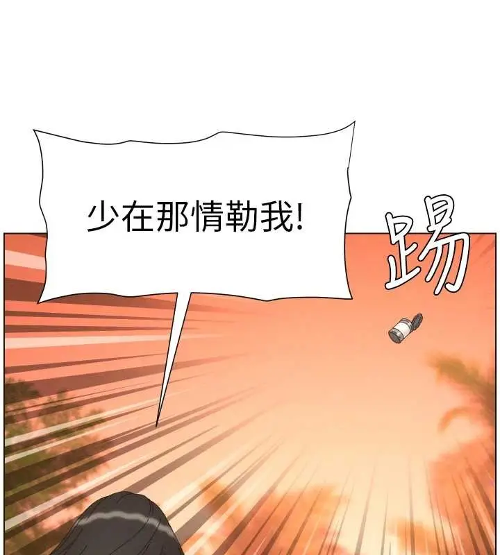 漫画《兄妹的秘密授课》第96话第119张图