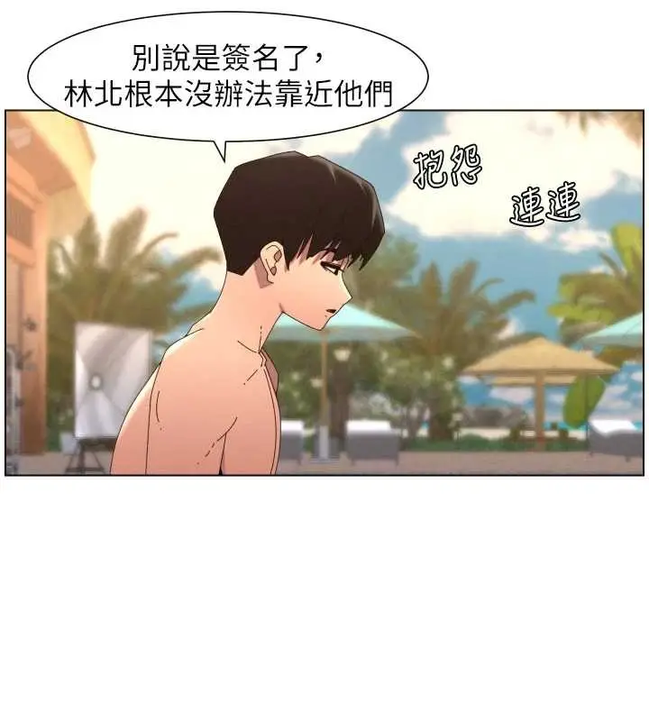 漫画《兄妹的秘密授课》第96话第13张图