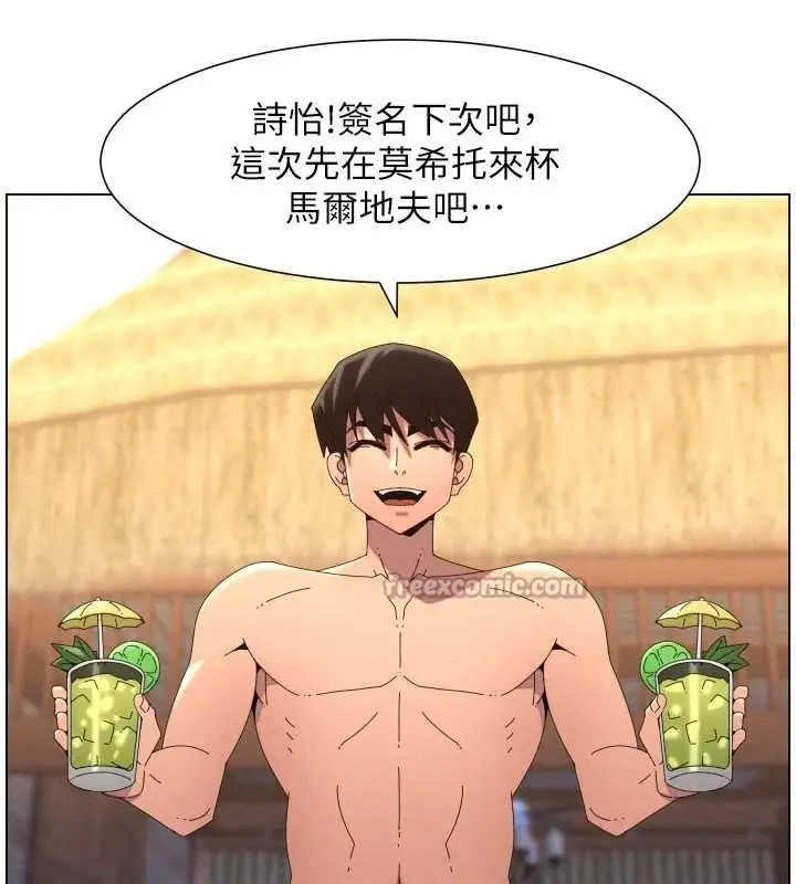 漫画《兄妹的秘密授课》第96话第14张图