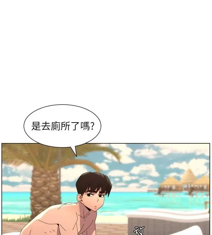 漫画《兄妹的秘密授课》第96话第17张图