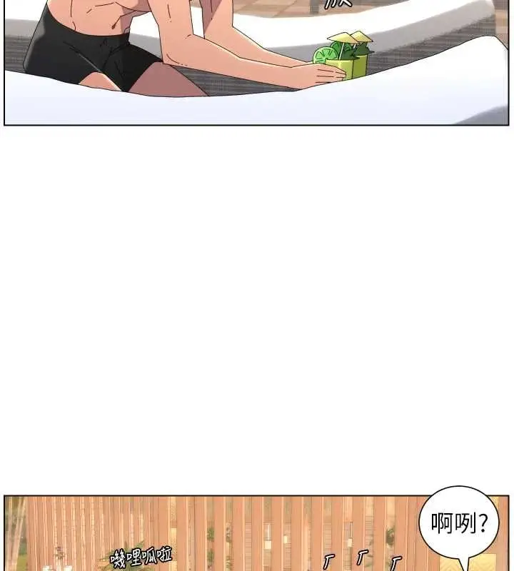 漫画《兄妹的秘密授课》第96话第18张图