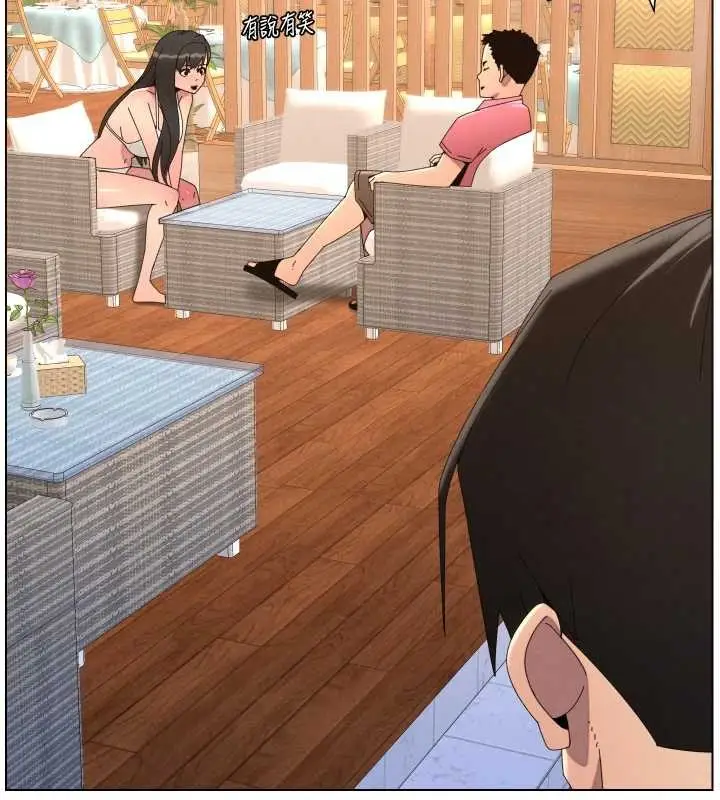 漫画《兄妹的秘密授课》第96话第19张图