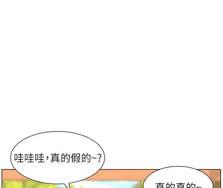 漫画《兄妹的秘密授课》第96话第20张图