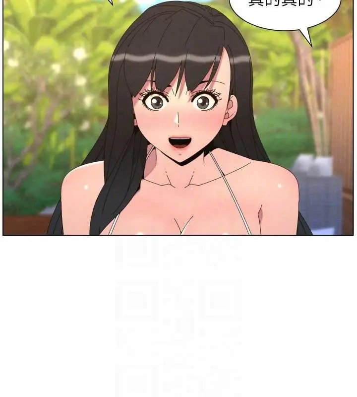 漫画《兄妹的秘密授课》第96话第21张图