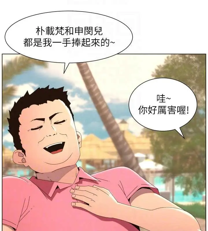 漫画《兄妹的秘密授课》第96话第22张图