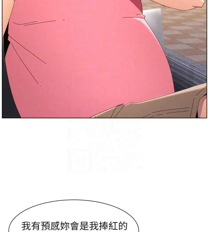 漫画《兄妹的秘密授课》第96话第23张图