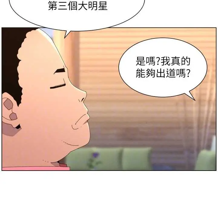 漫画《兄妹的秘密授课》第96话第24张图