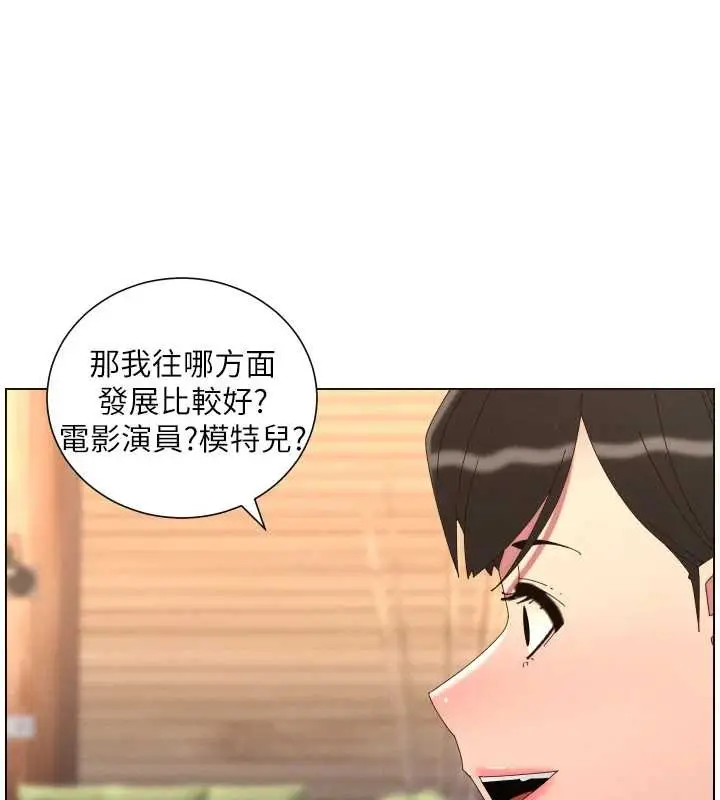 漫画《兄妹的秘密授课》第96话第25张图