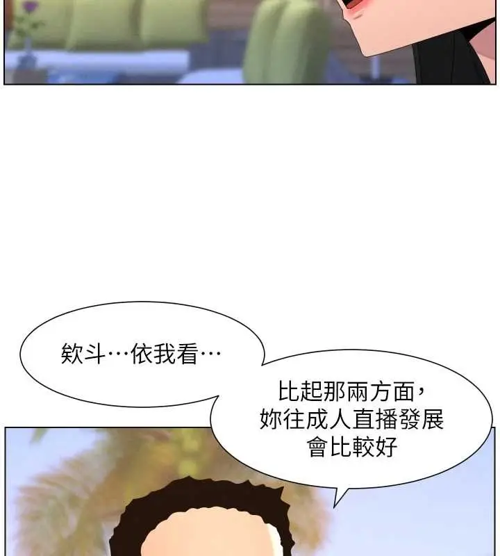 漫画《兄妹的秘密授课》第96话第26张图