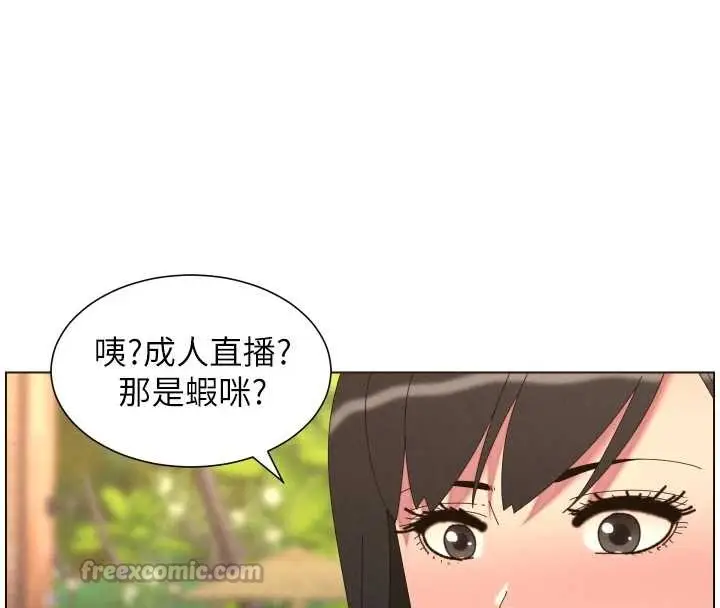 漫画《兄妹的秘密授课》第96话第28张图