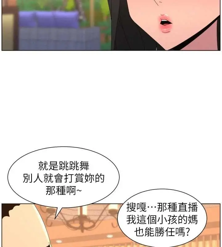 漫画《兄妹的秘密授课》第96话第29张图