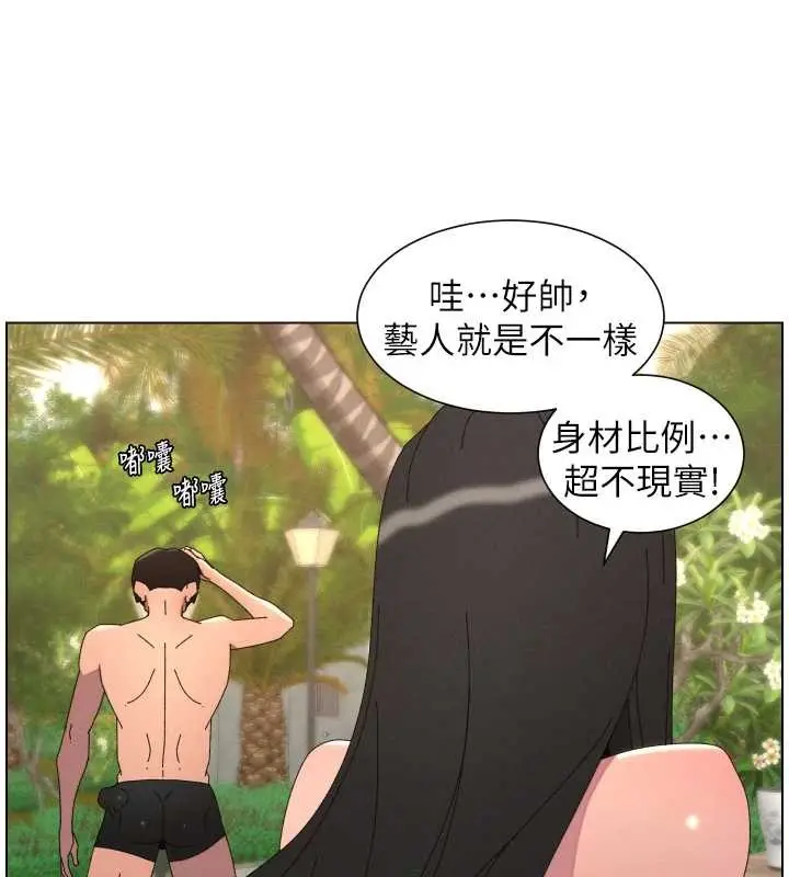 漫画《兄妹的秘密授课》第96话第3张图