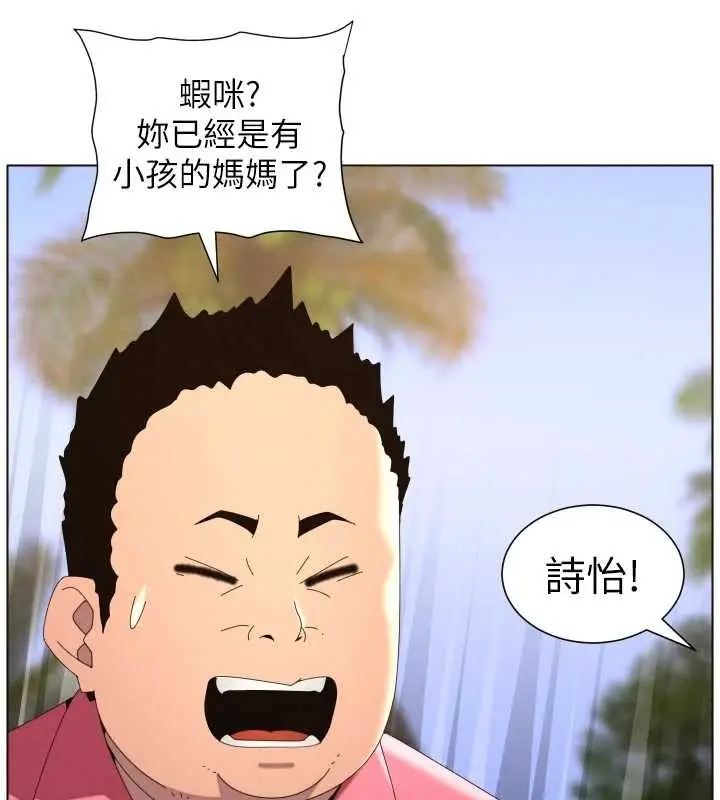 漫画《兄妹的秘密授课》第96话第31张图