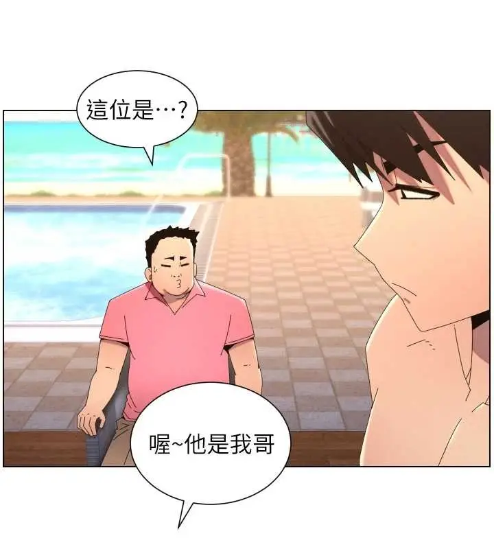 漫画《兄妹的秘密授课》第96话第35张图
