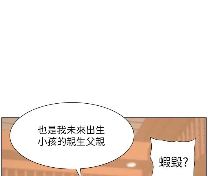 漫画《兄妹的秘密授课》第96话第36张图