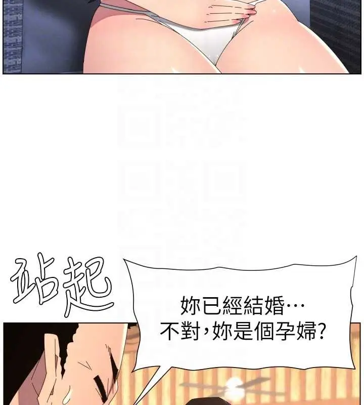 漫画《兄妹的秘密授课》第96话第38张图