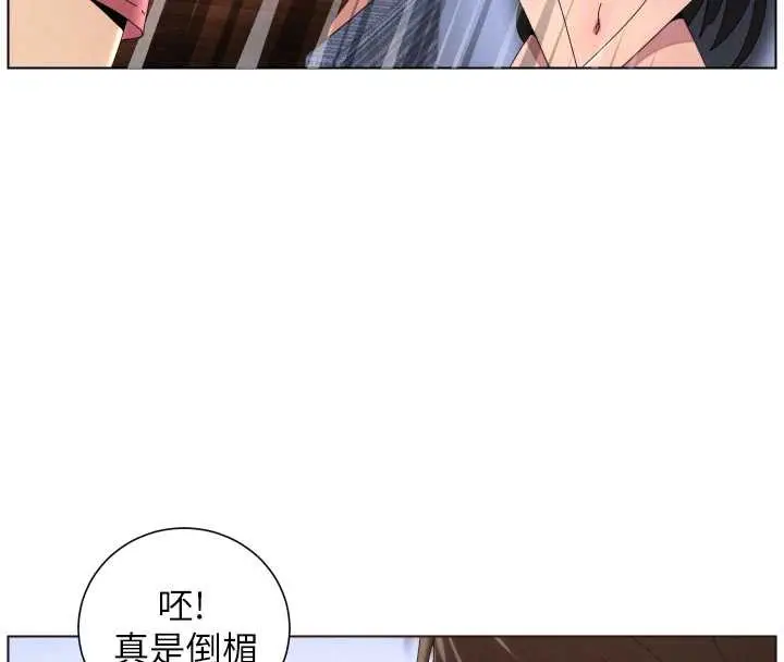 漫画《兄妹的秘密授课》第96话第40张图