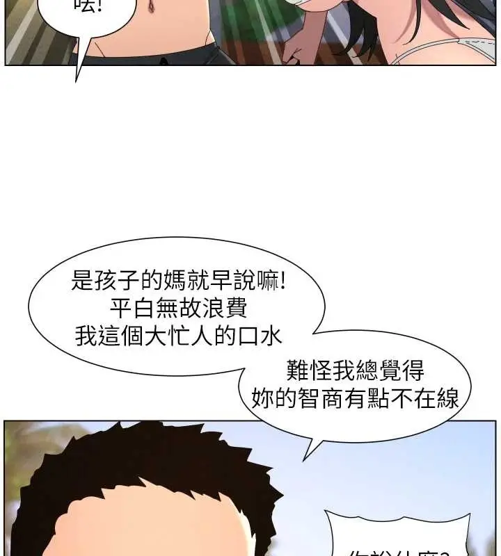 漫画《兄妹的秘密授课》第96话第43张图